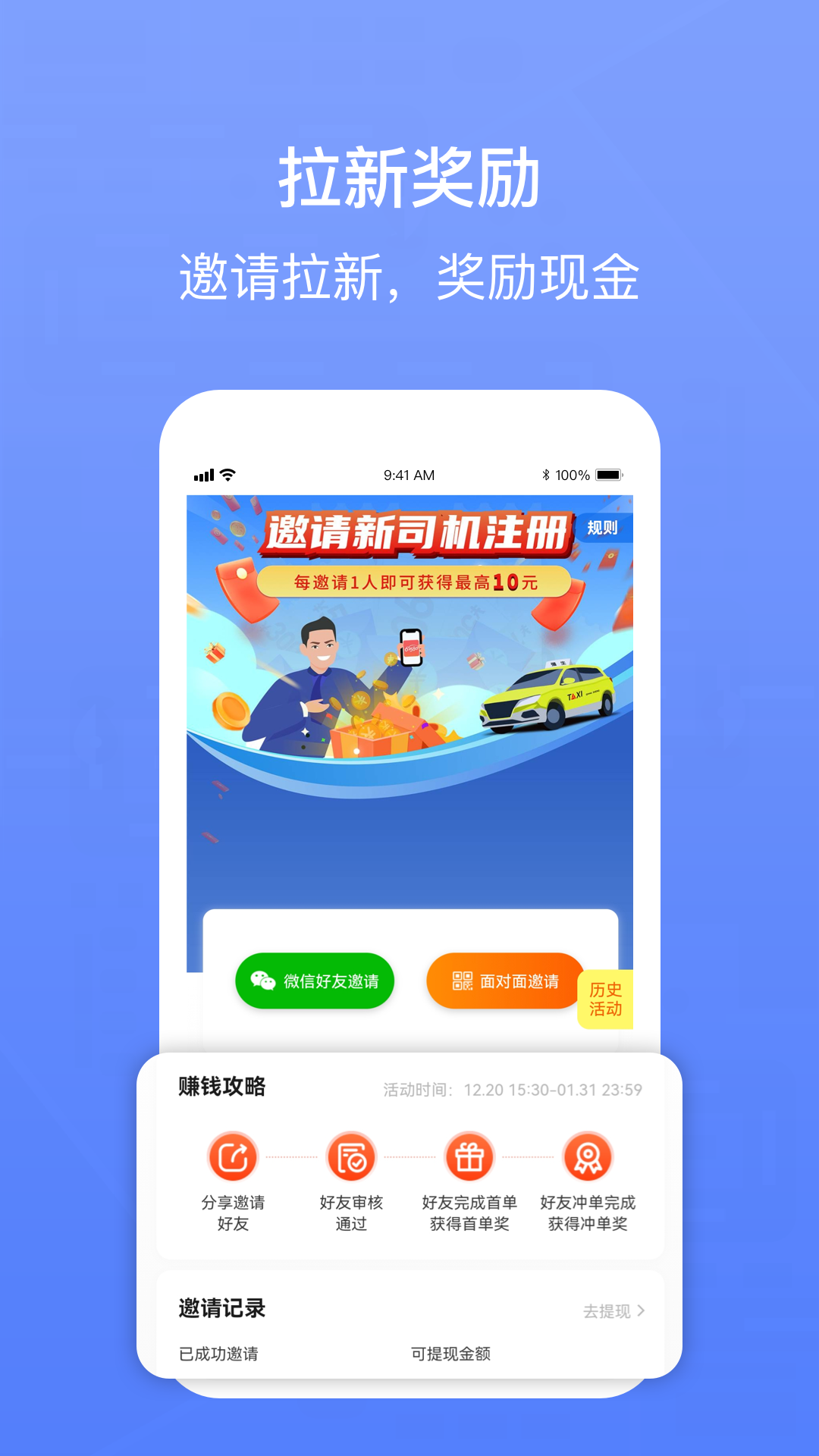 62580网约版司机端截图
