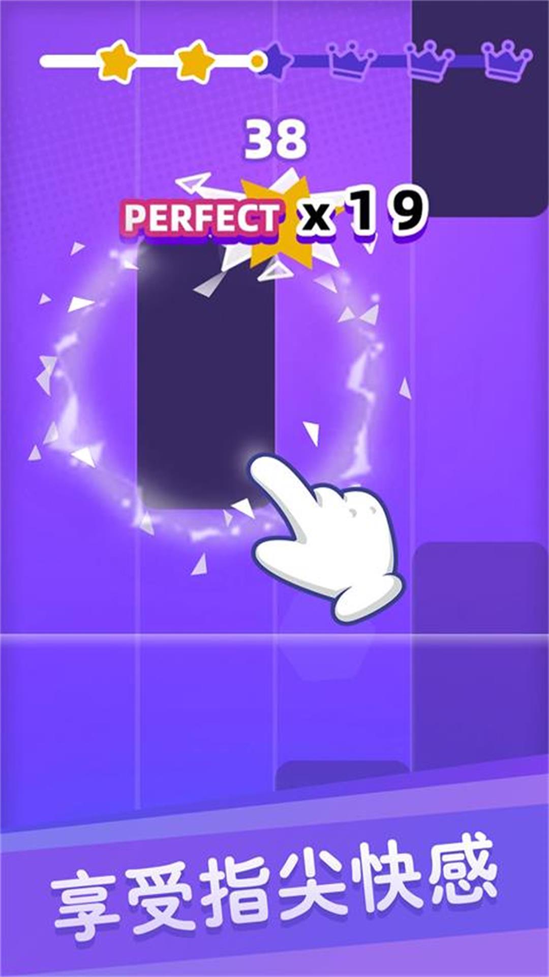 白块儿达人截图