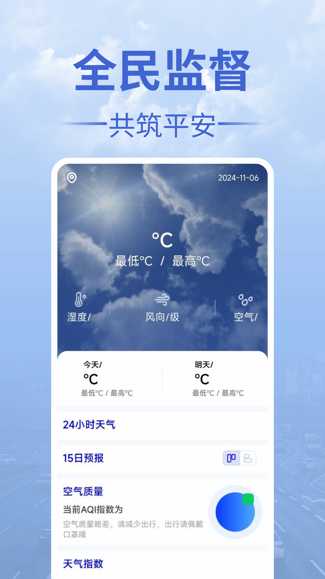交通违法举报截图