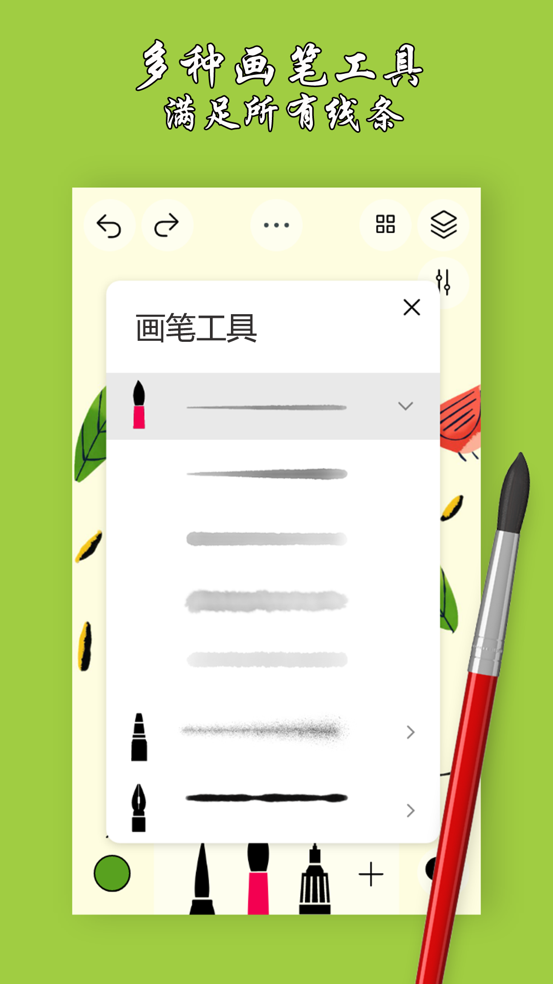 截图