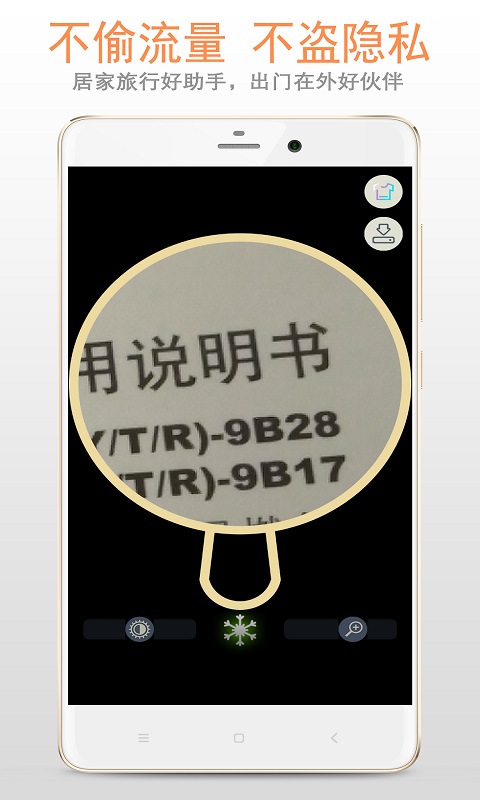 精品放大镜截图
