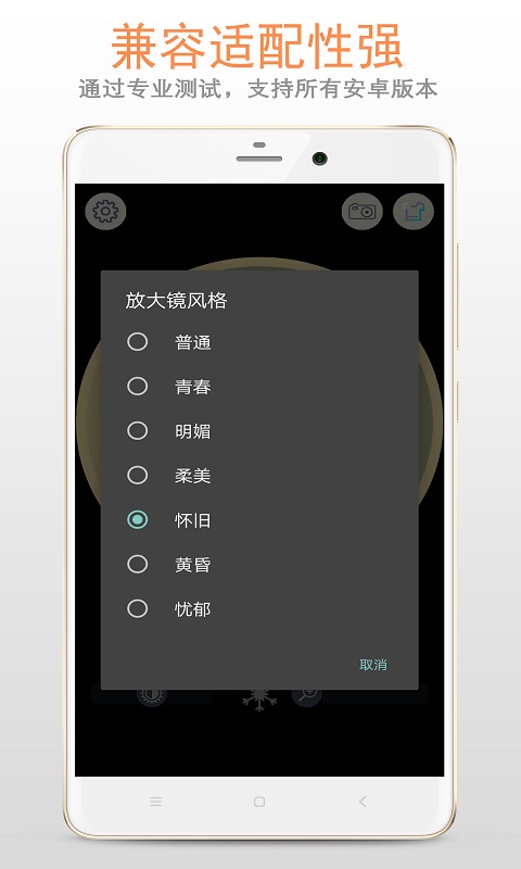精品放大镜截图