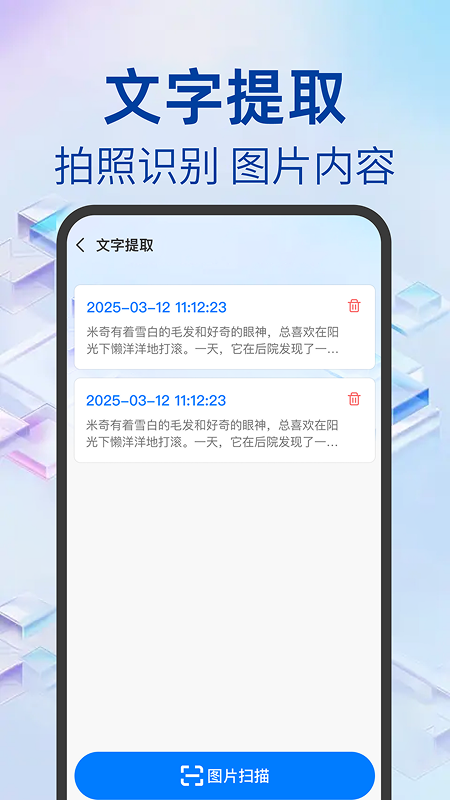 截图