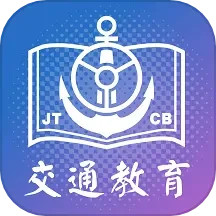 交通教育电脑版