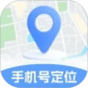 手机定位速查追迹找人电脑版