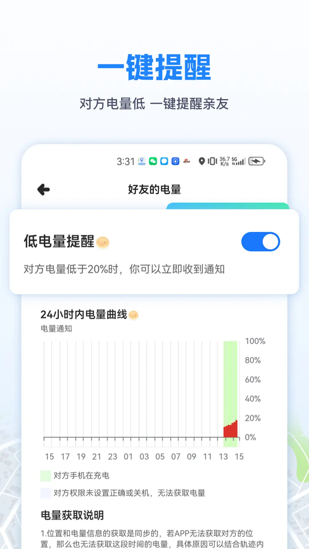 手机定位速查追迹找人截图
