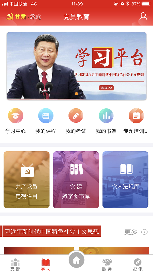 截图