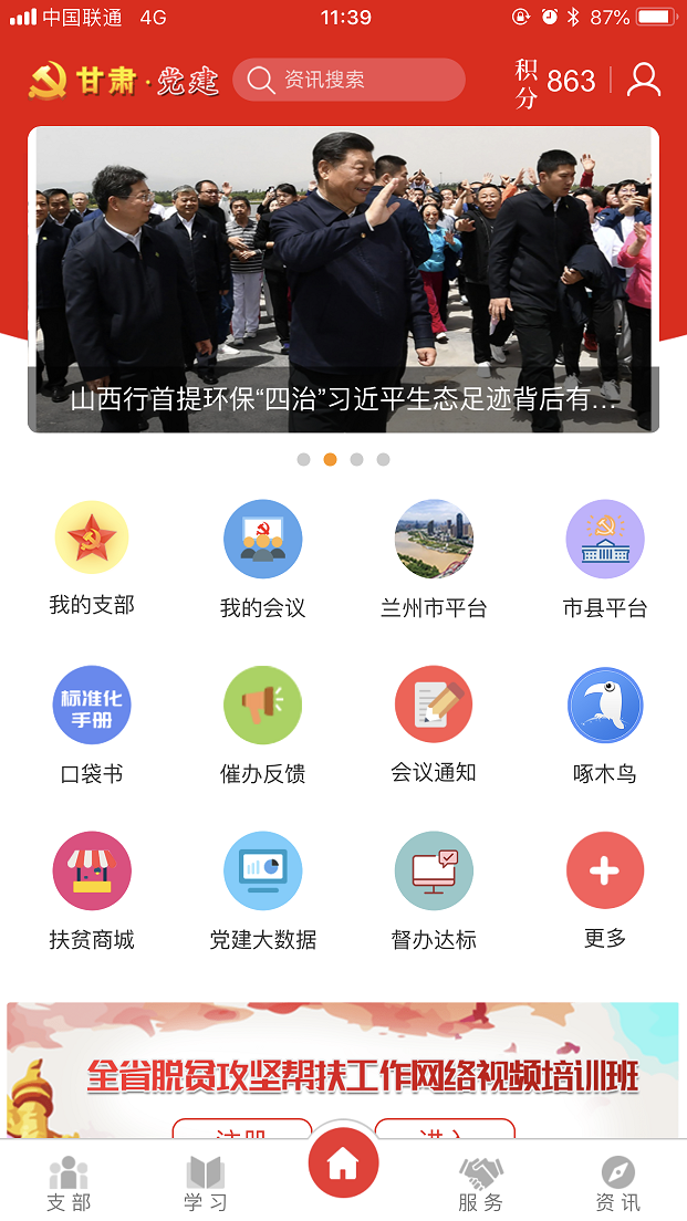 截图