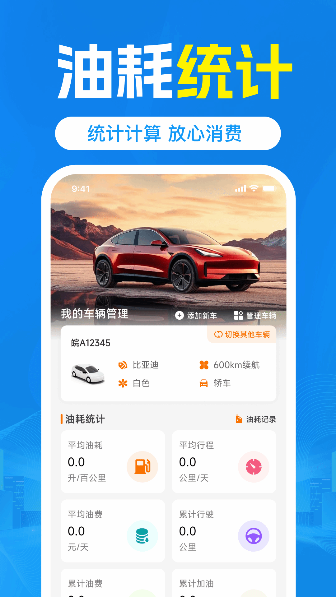 交通交规查询截图