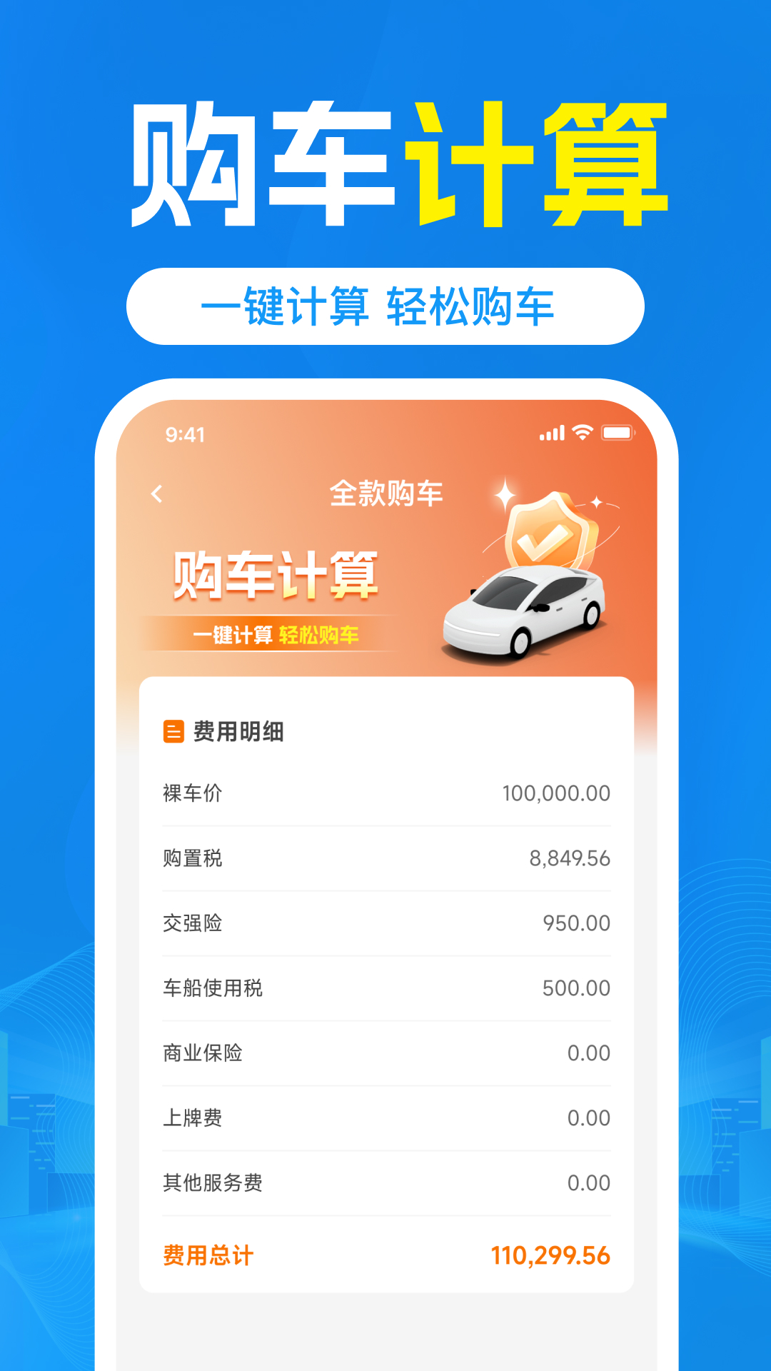 交通交规查询截图