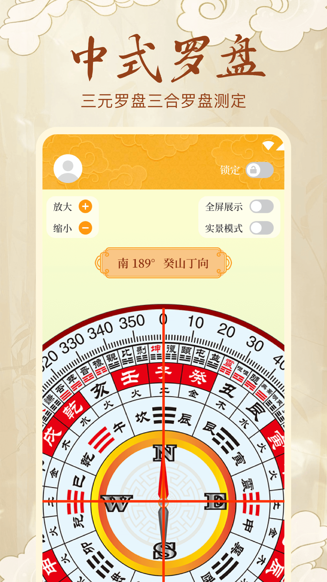 精密电子罗盘截图