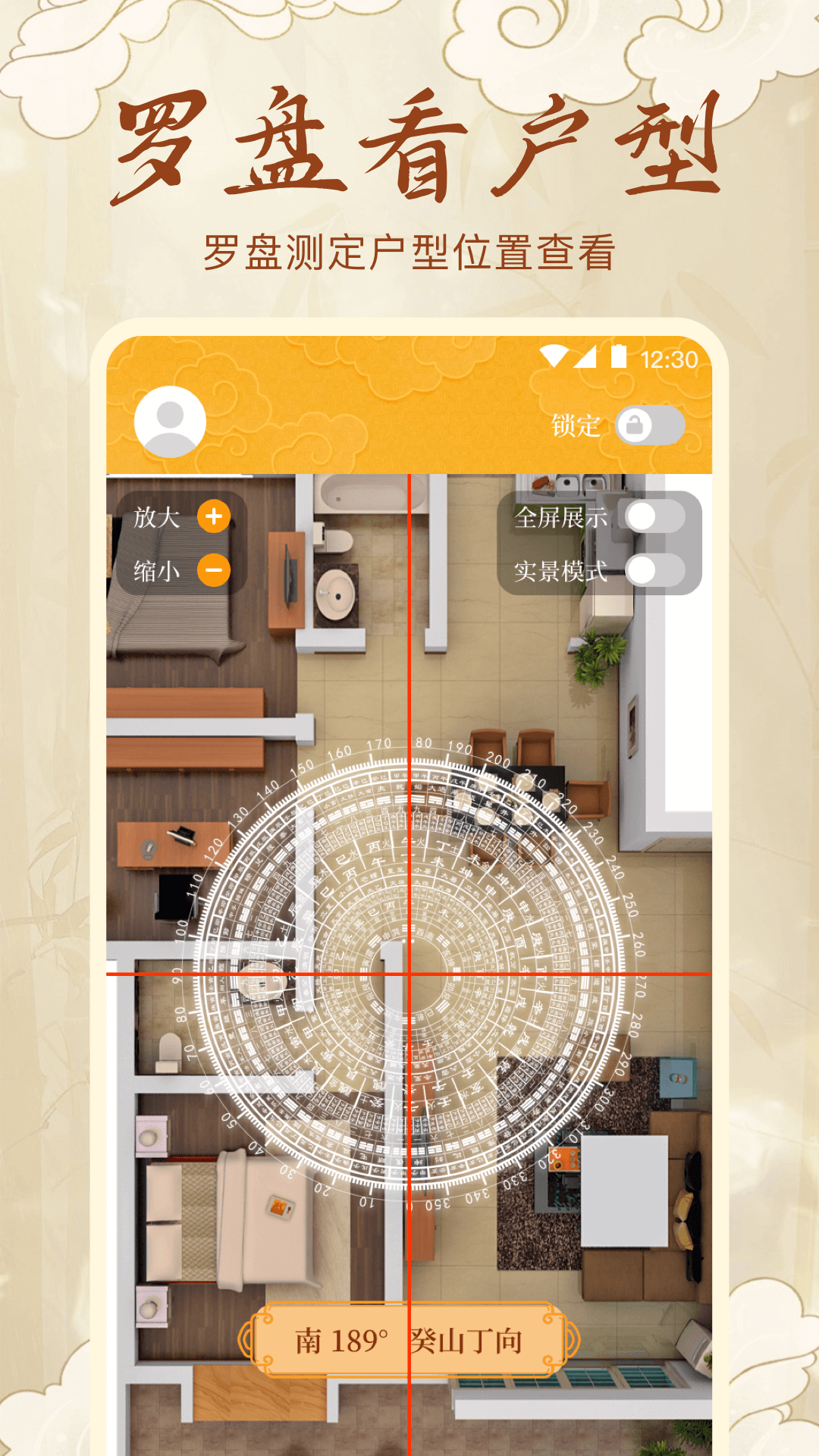 精密电子罗盘截图