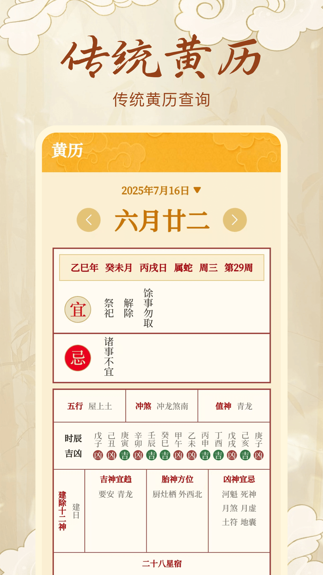 精密电子罗盘截图