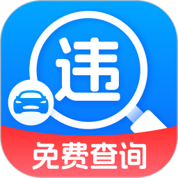交通出行快查电脑版