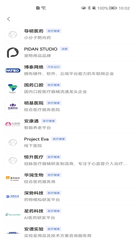 精灵助手截图