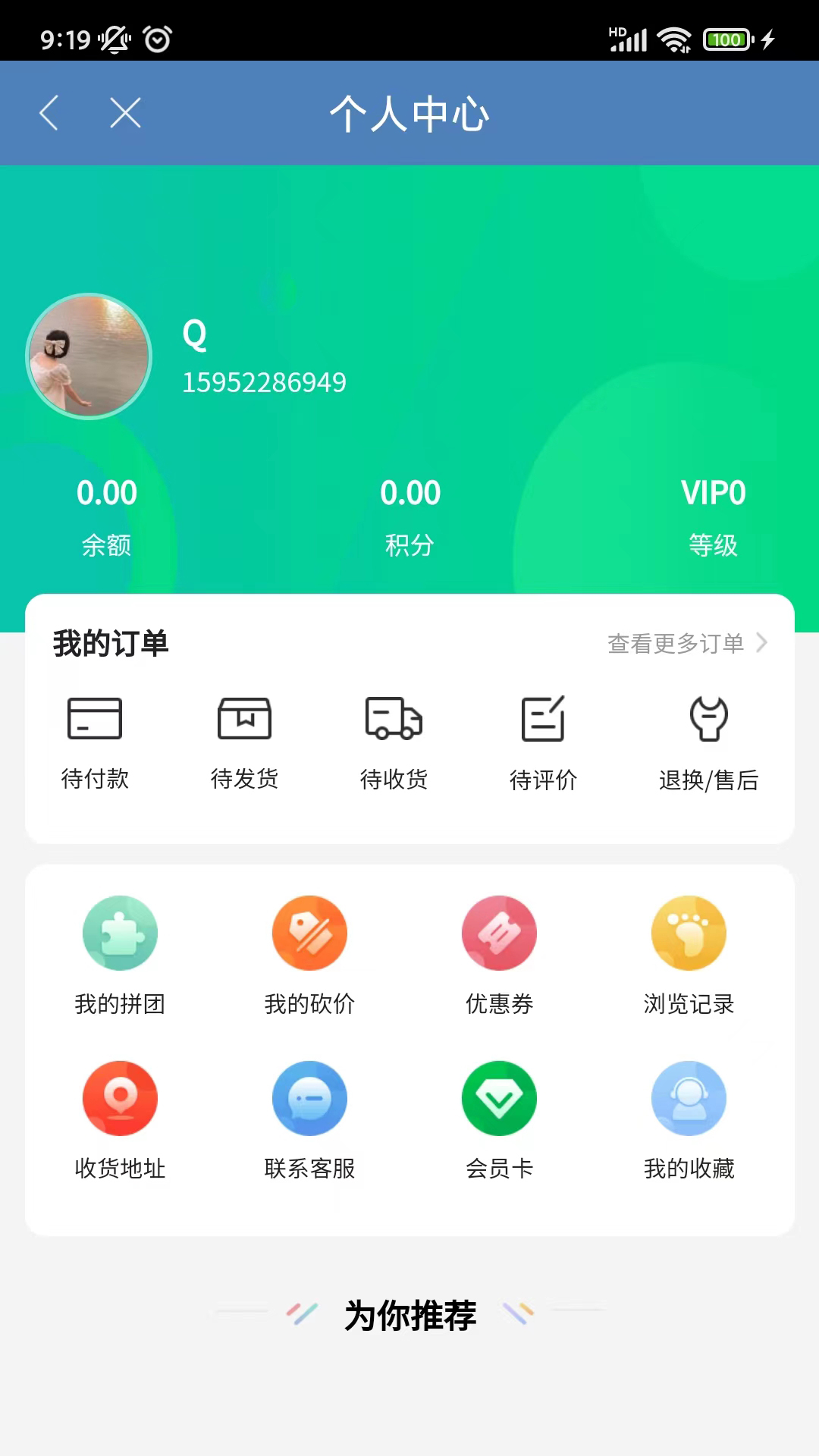 交控生活截图