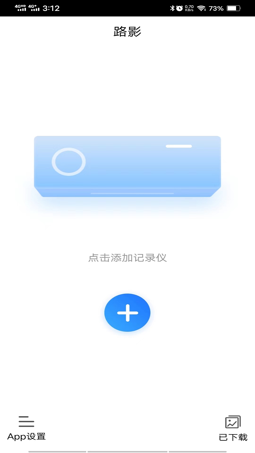 路影截图