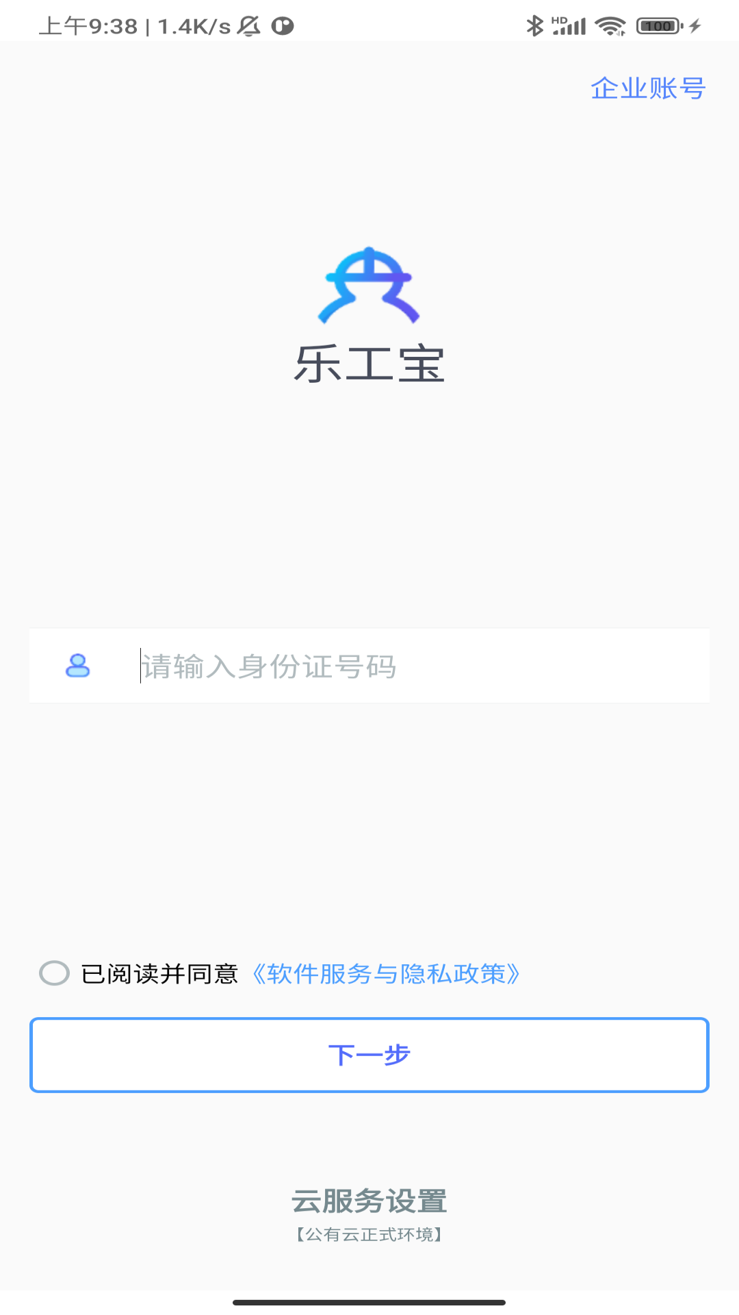 乐工宝截图