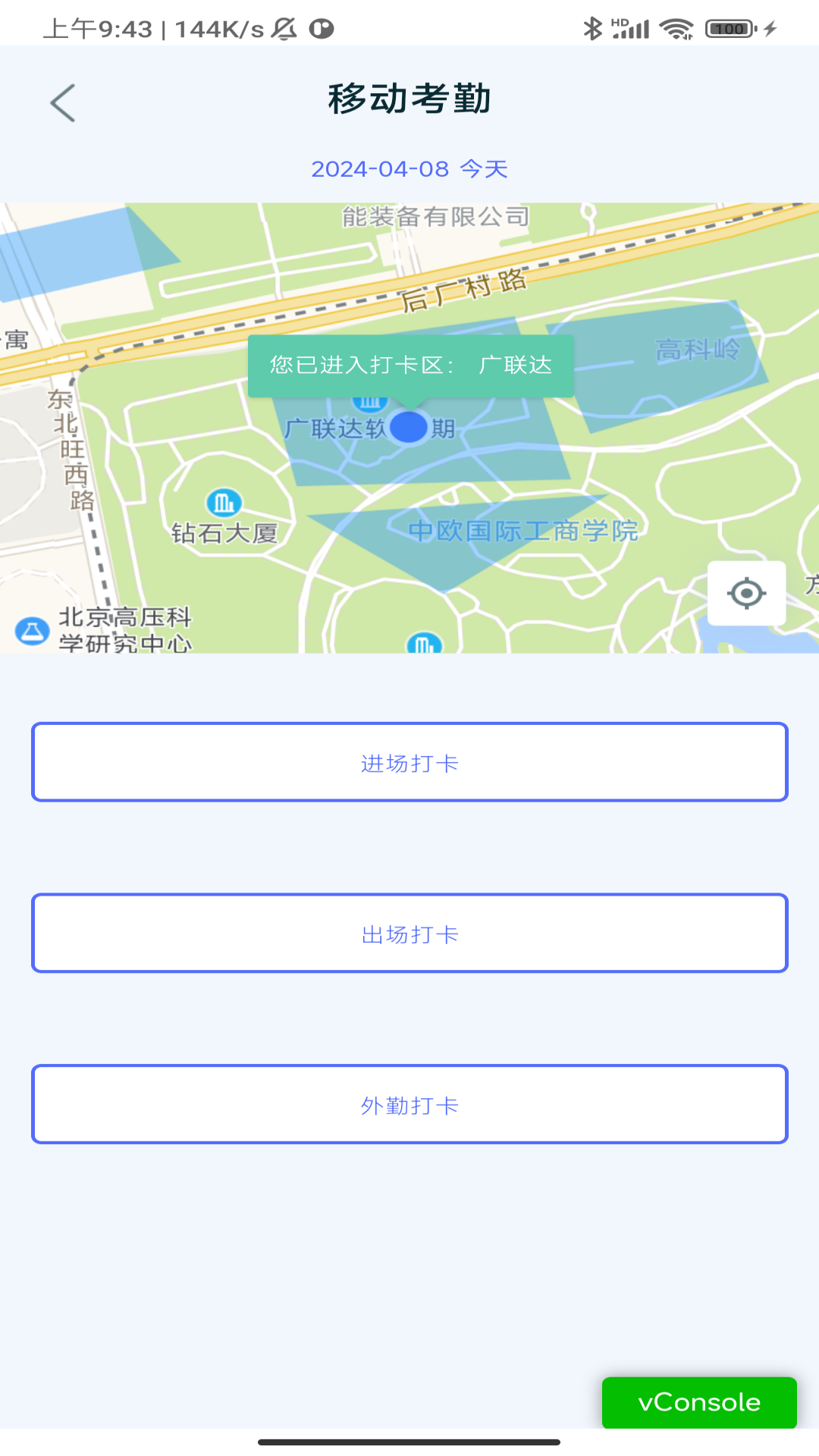 乐工宝截图