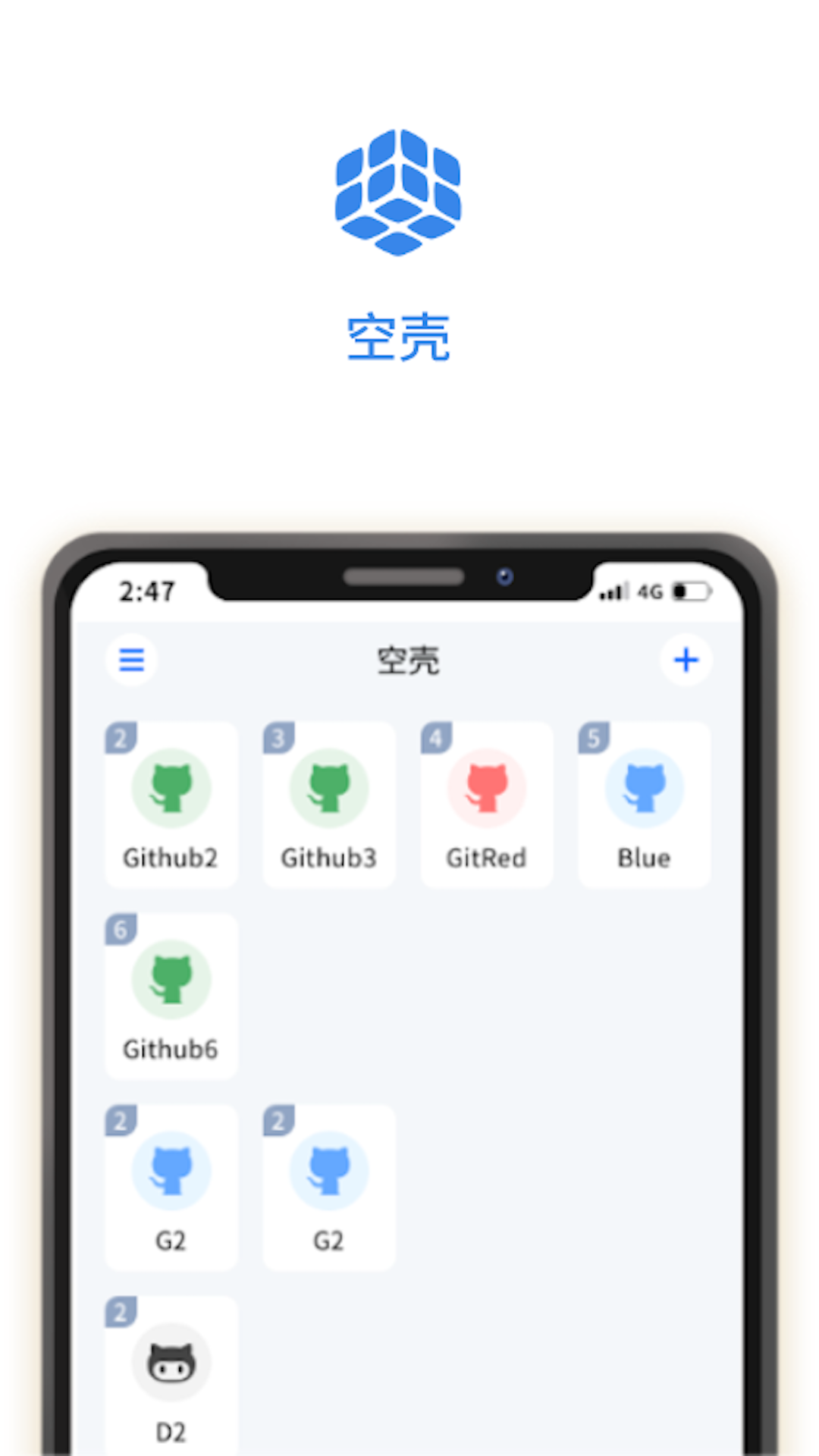 空壳截图