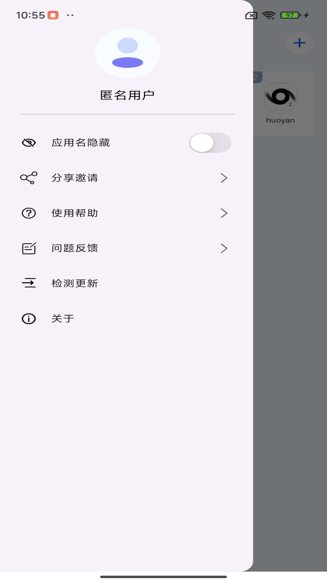 空壳截图