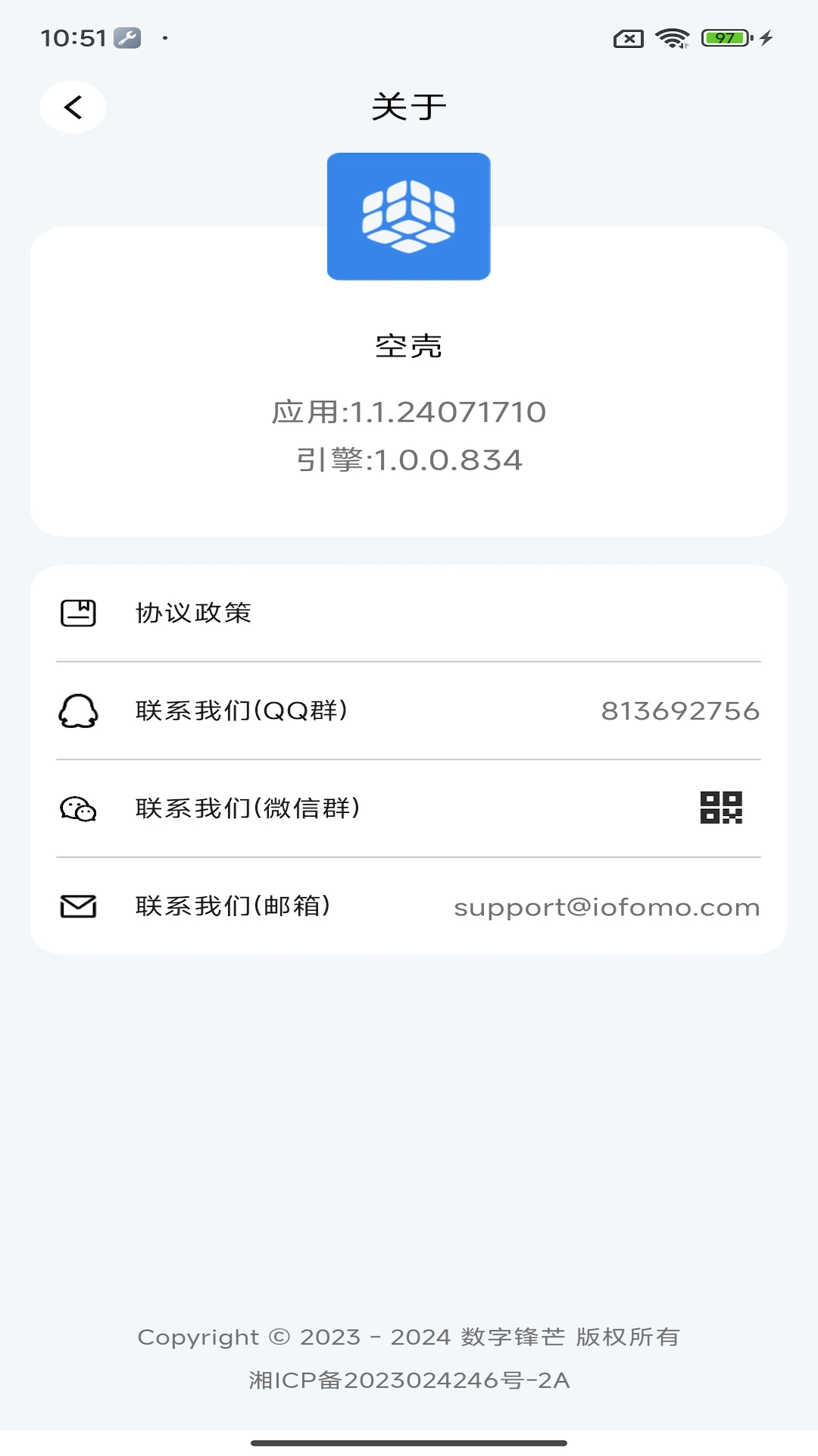 空壳截图