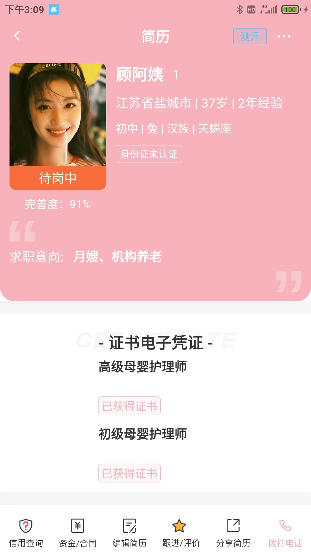 精灵系统截图