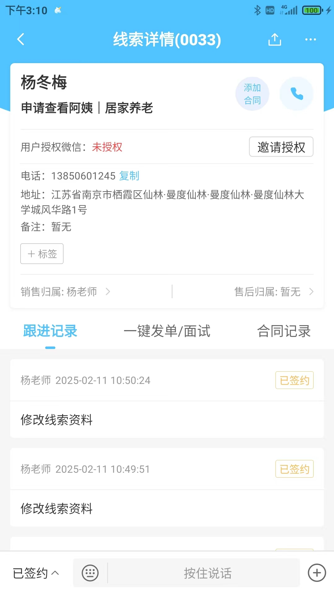 精灵系统截图