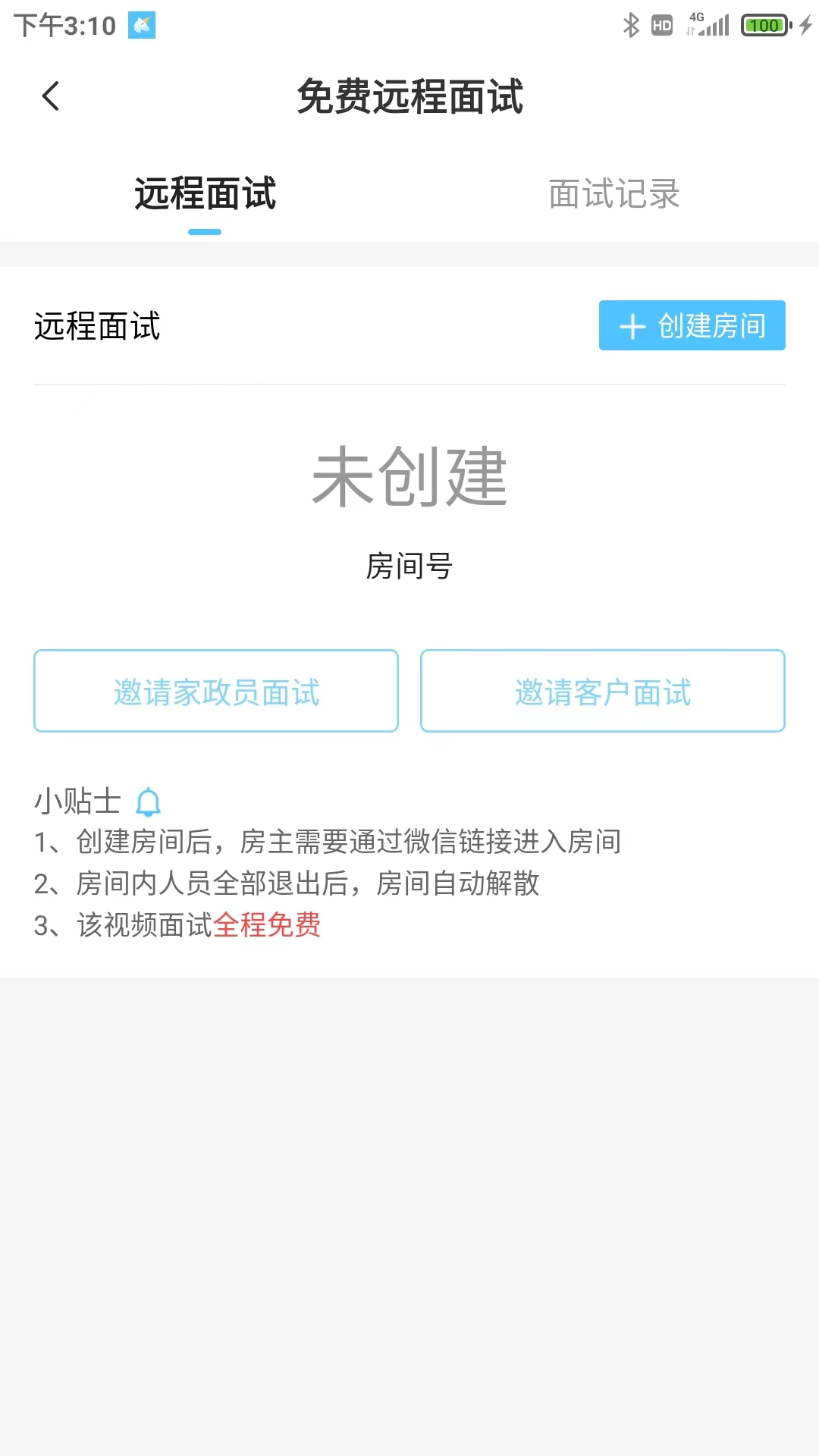 精灵系统截图