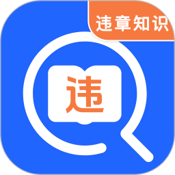 交管学习123