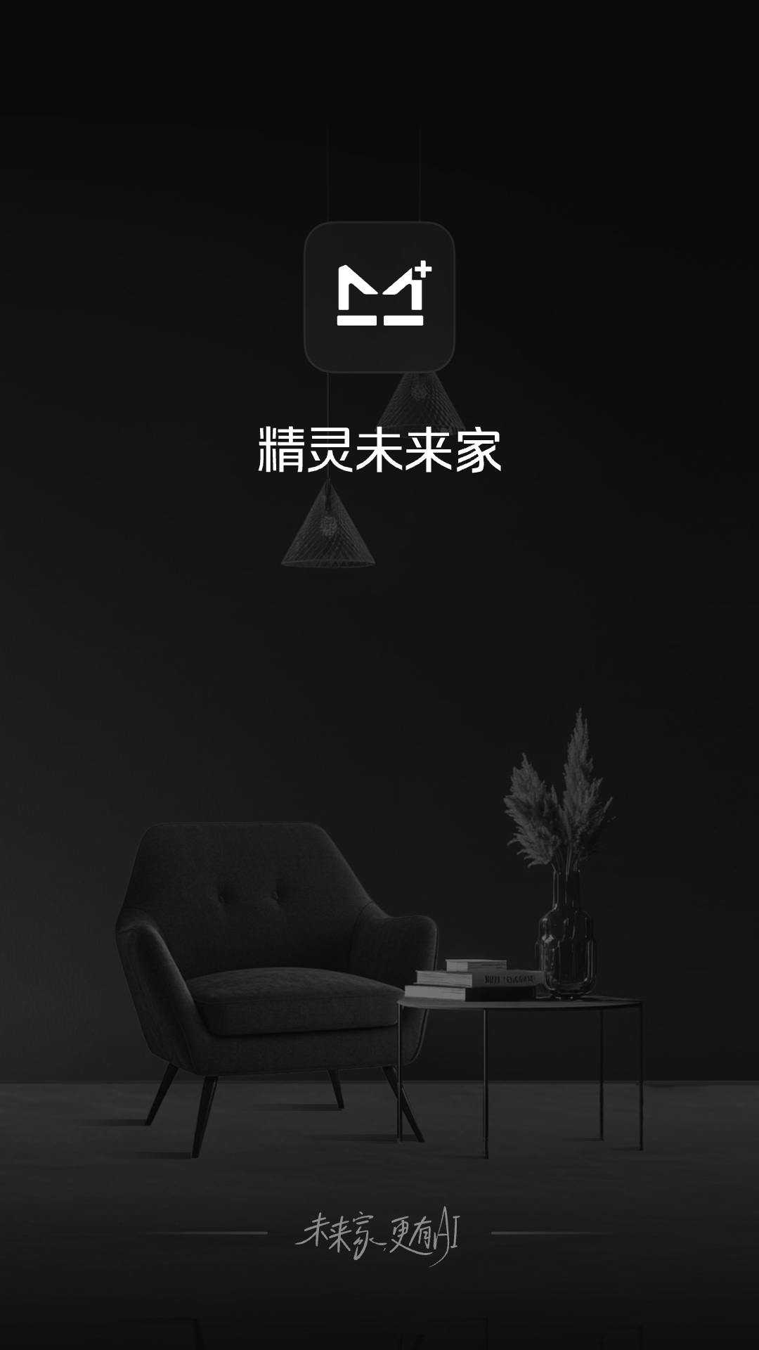 精灵未来家截图