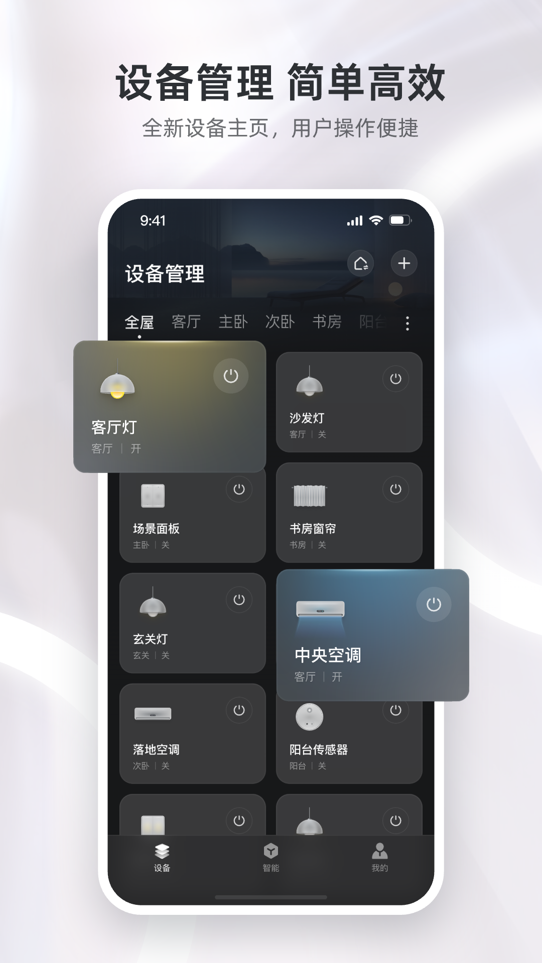 精灵未来家截图