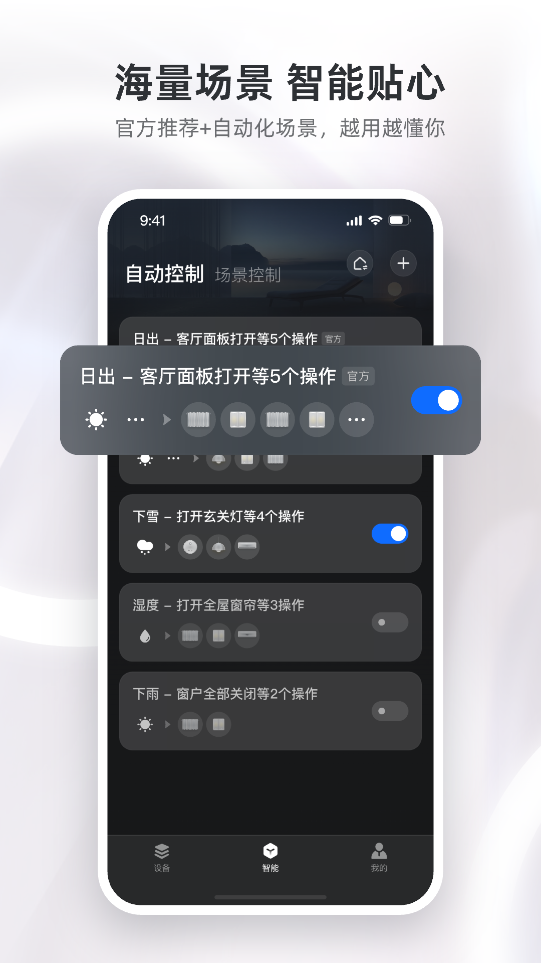 精灵未来家截图