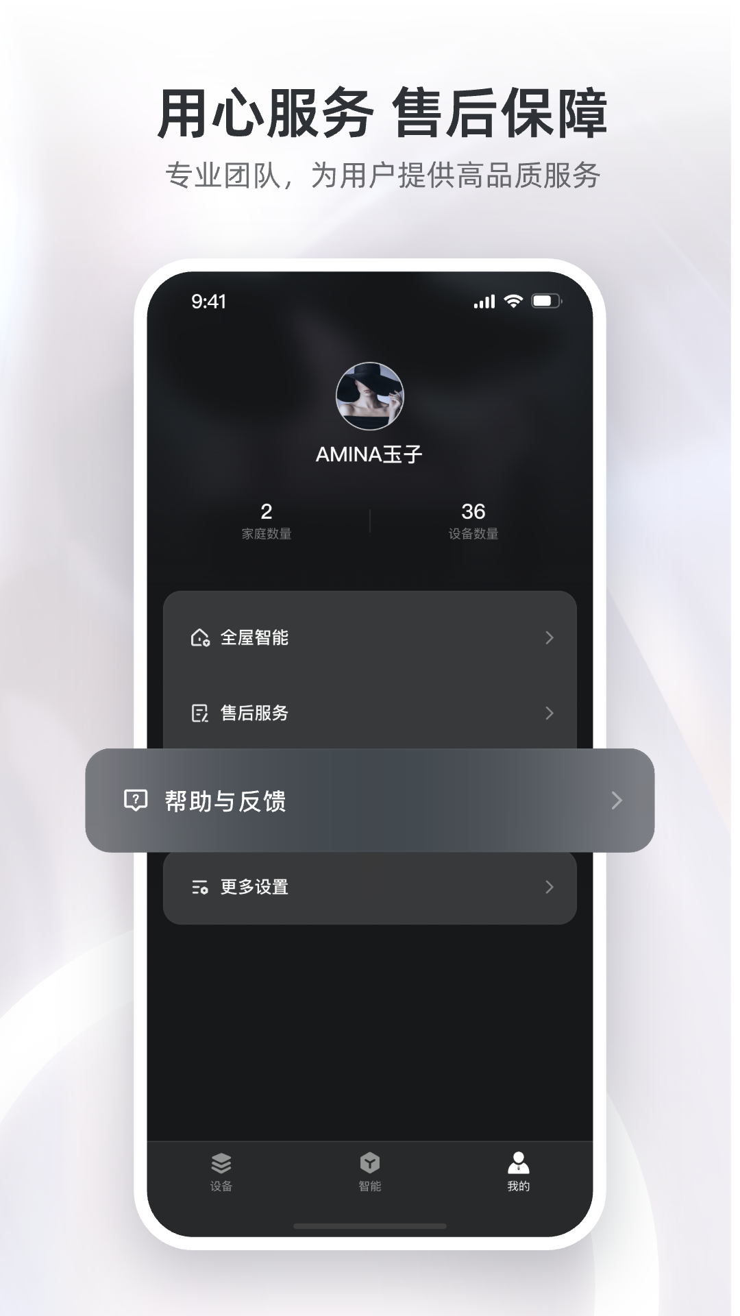 精灵未来家截图