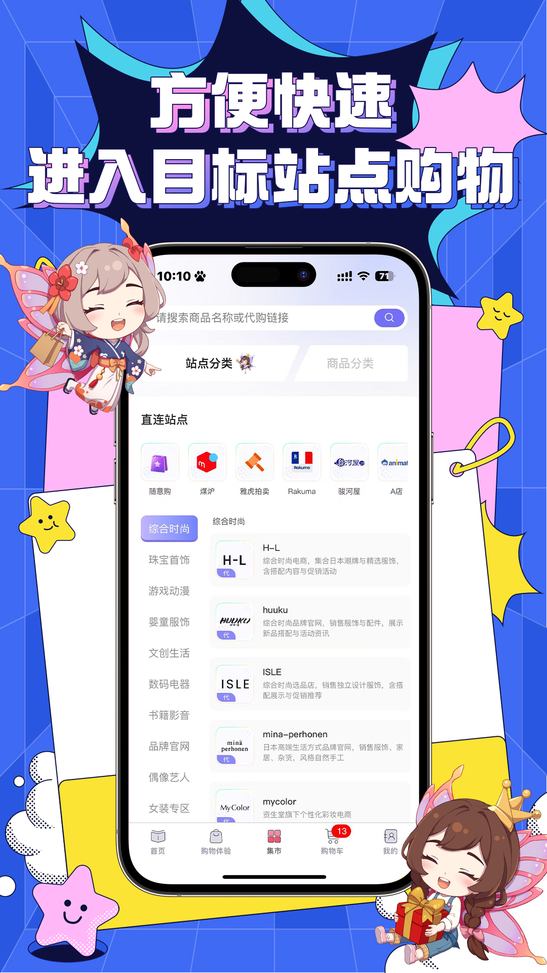 精灵集市截图