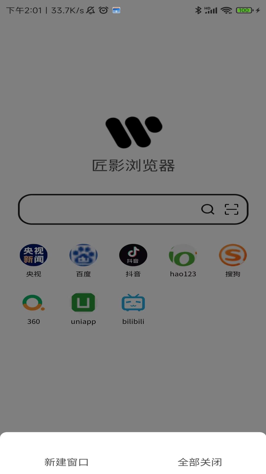 截图