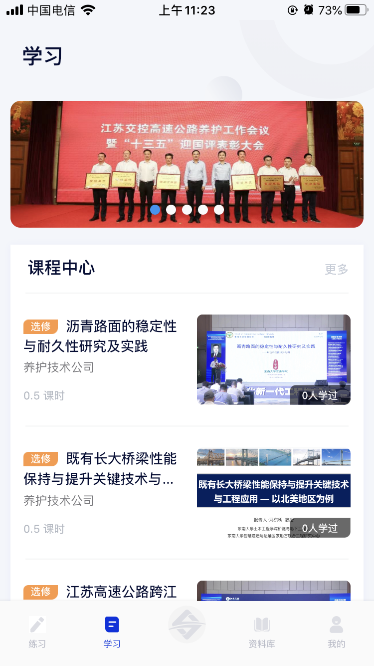 匠心学堂截图