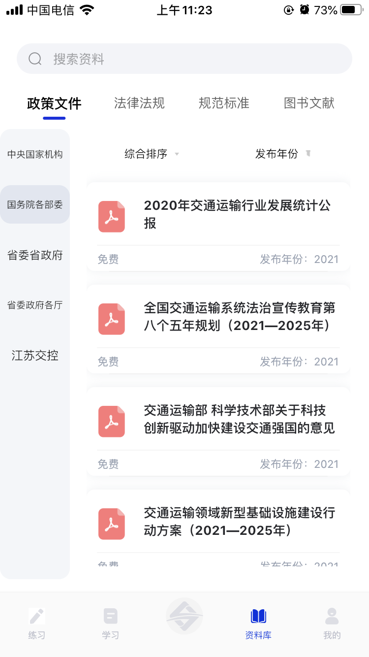 匠心学堂截图