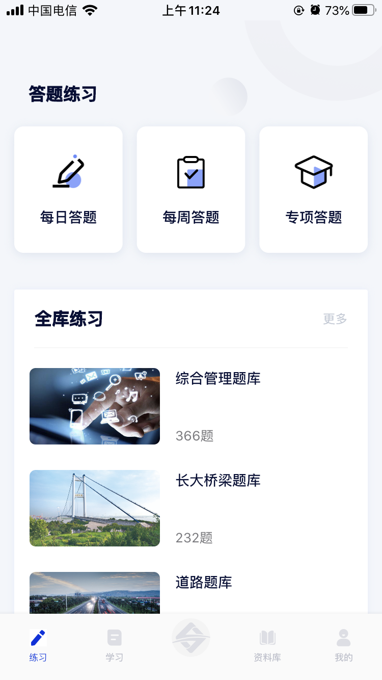 匠心学堂截图