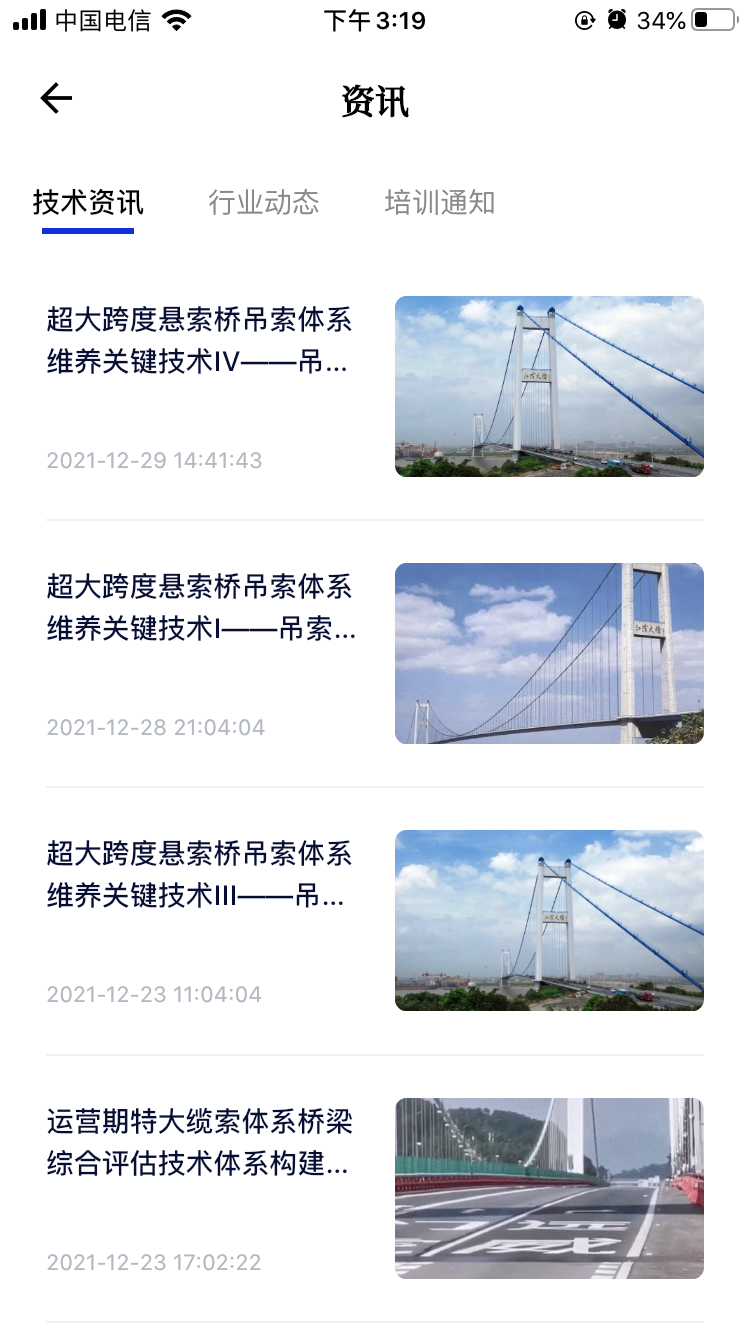 匠心学堂截图