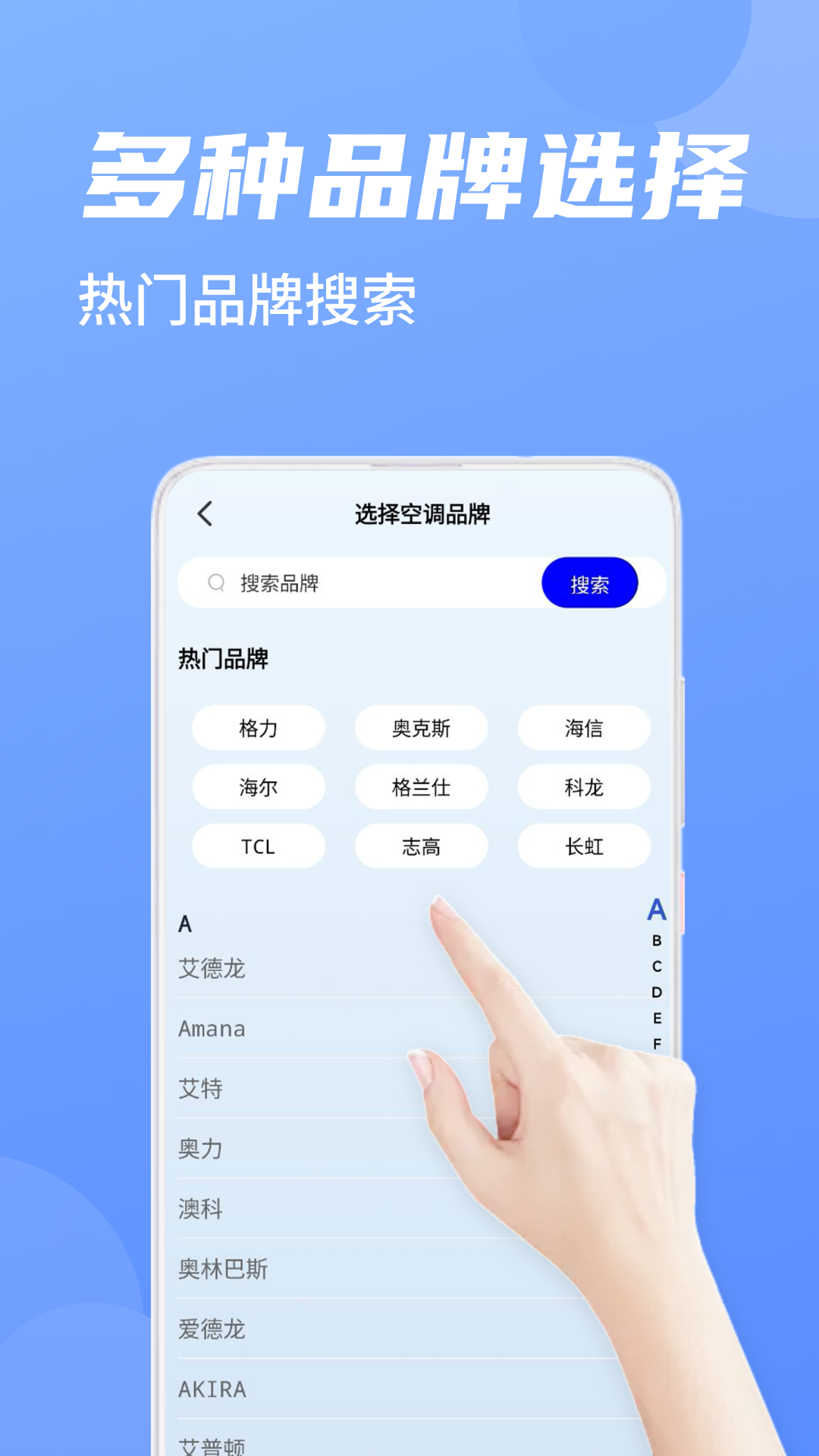 空调遥控器智家截图