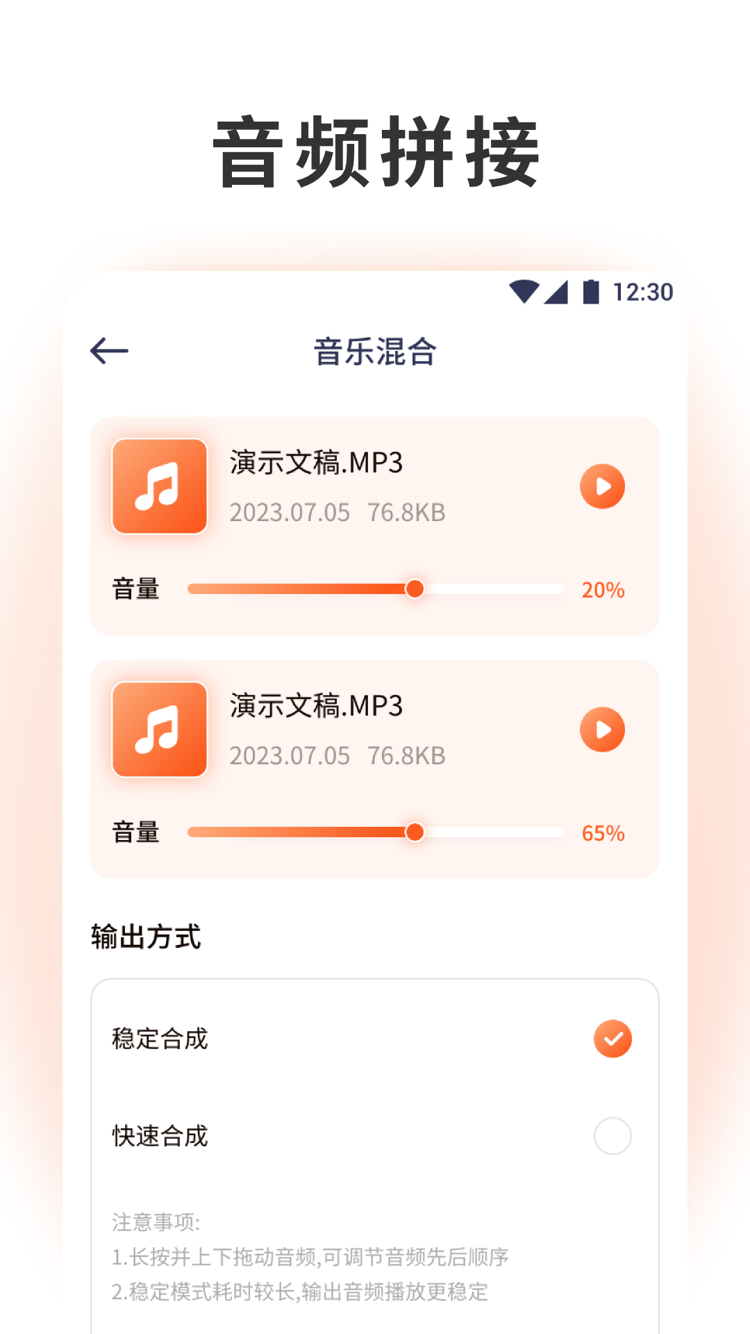 泡泡音乐截图