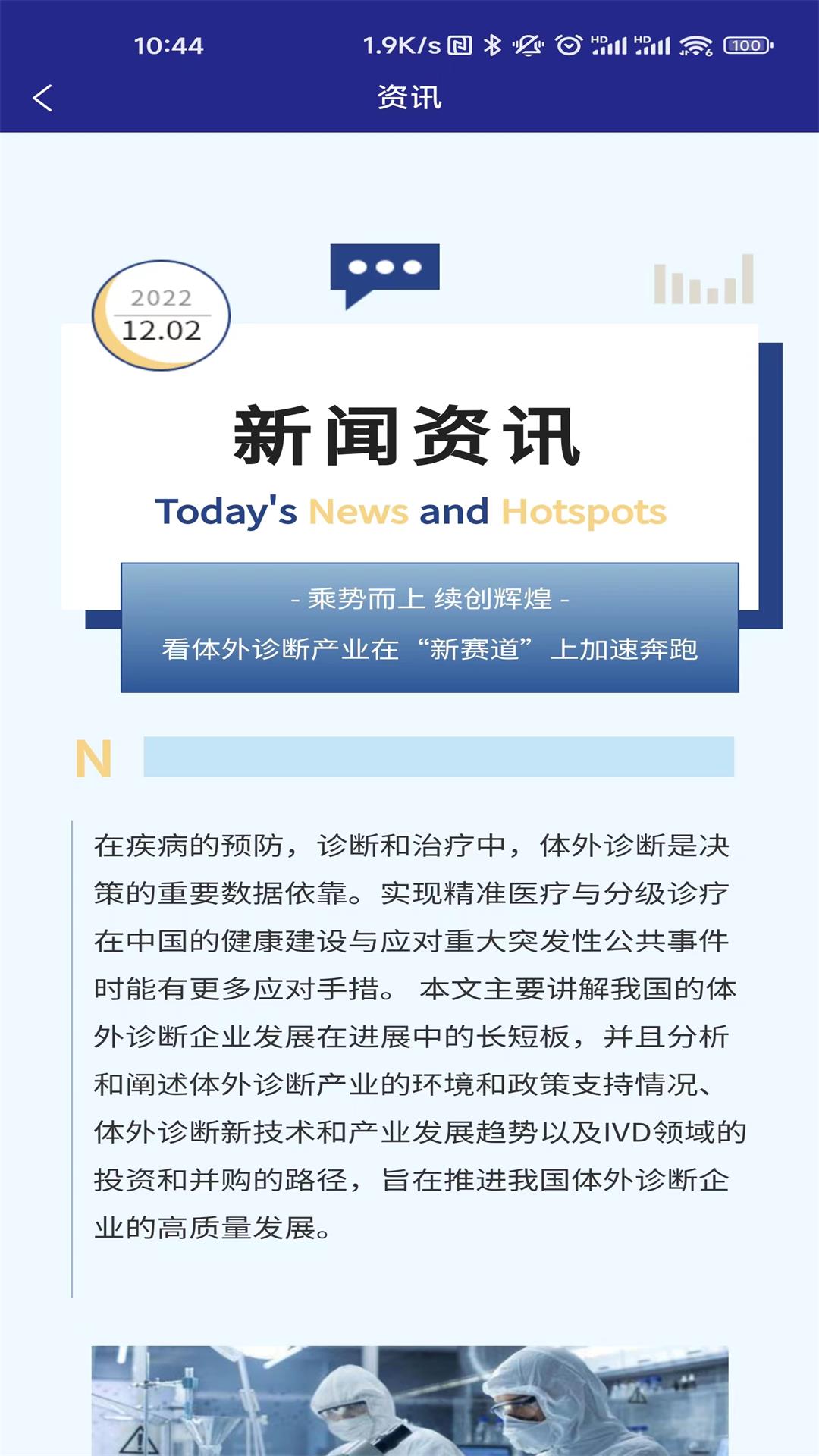 匠心维修截图