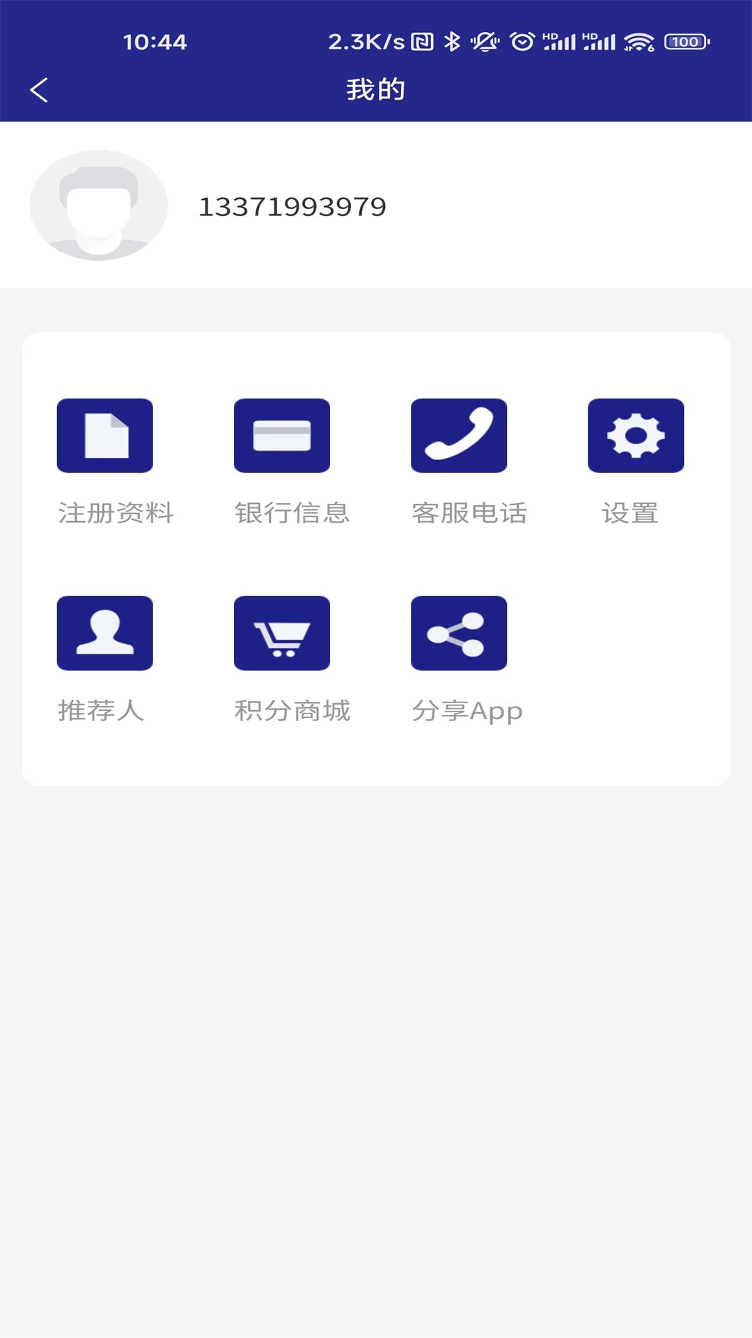 匠心维修截图