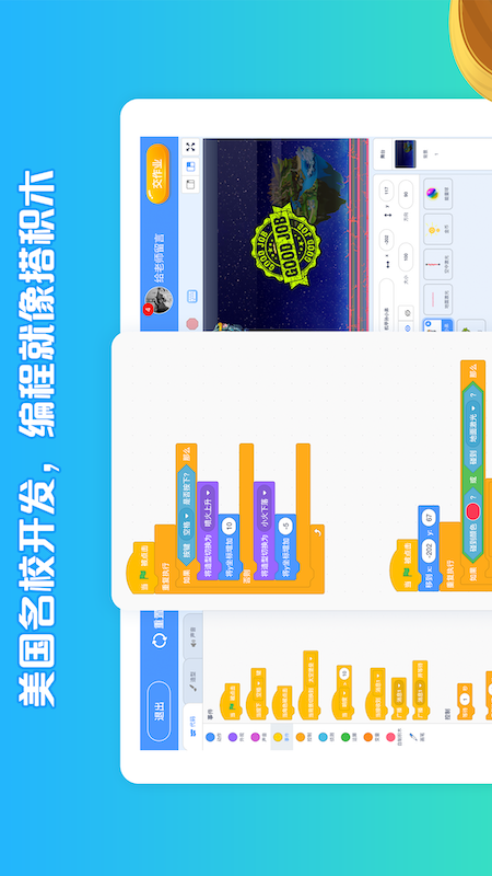 西瓜创客截图