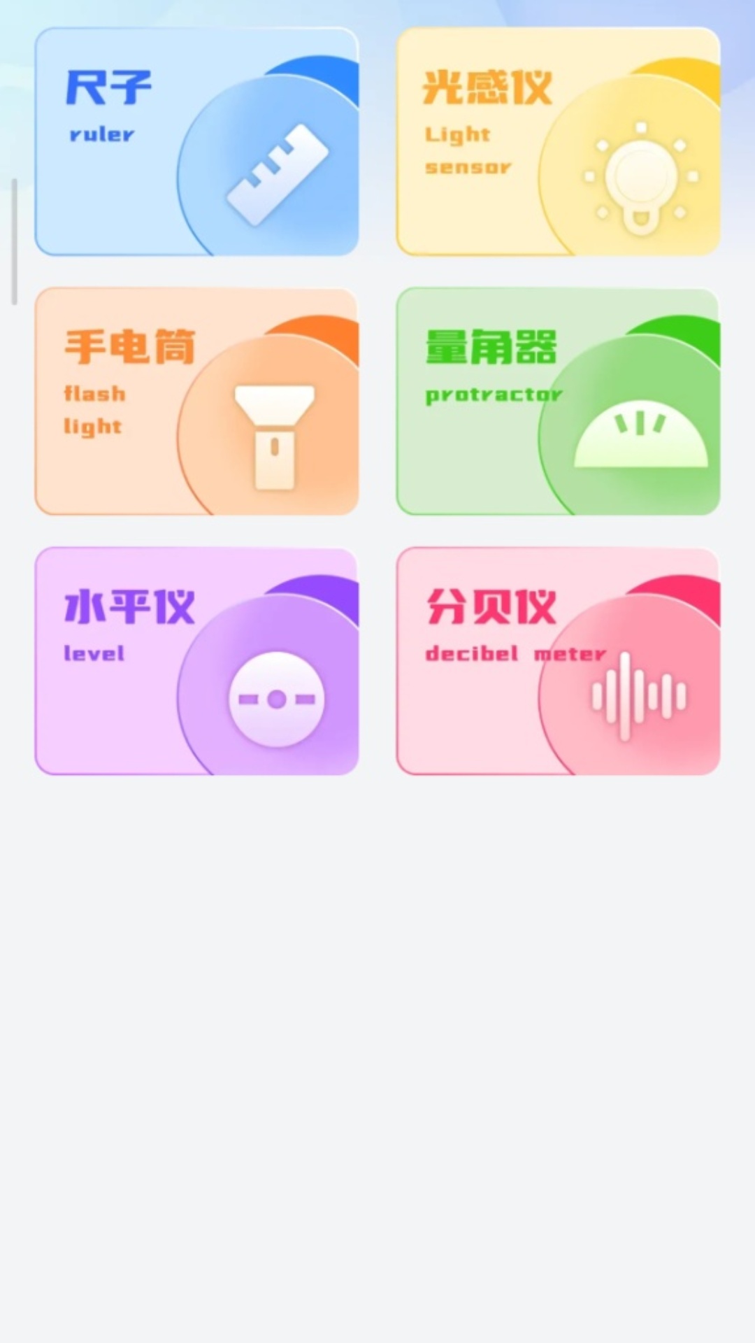 空调遥控器免费版截图