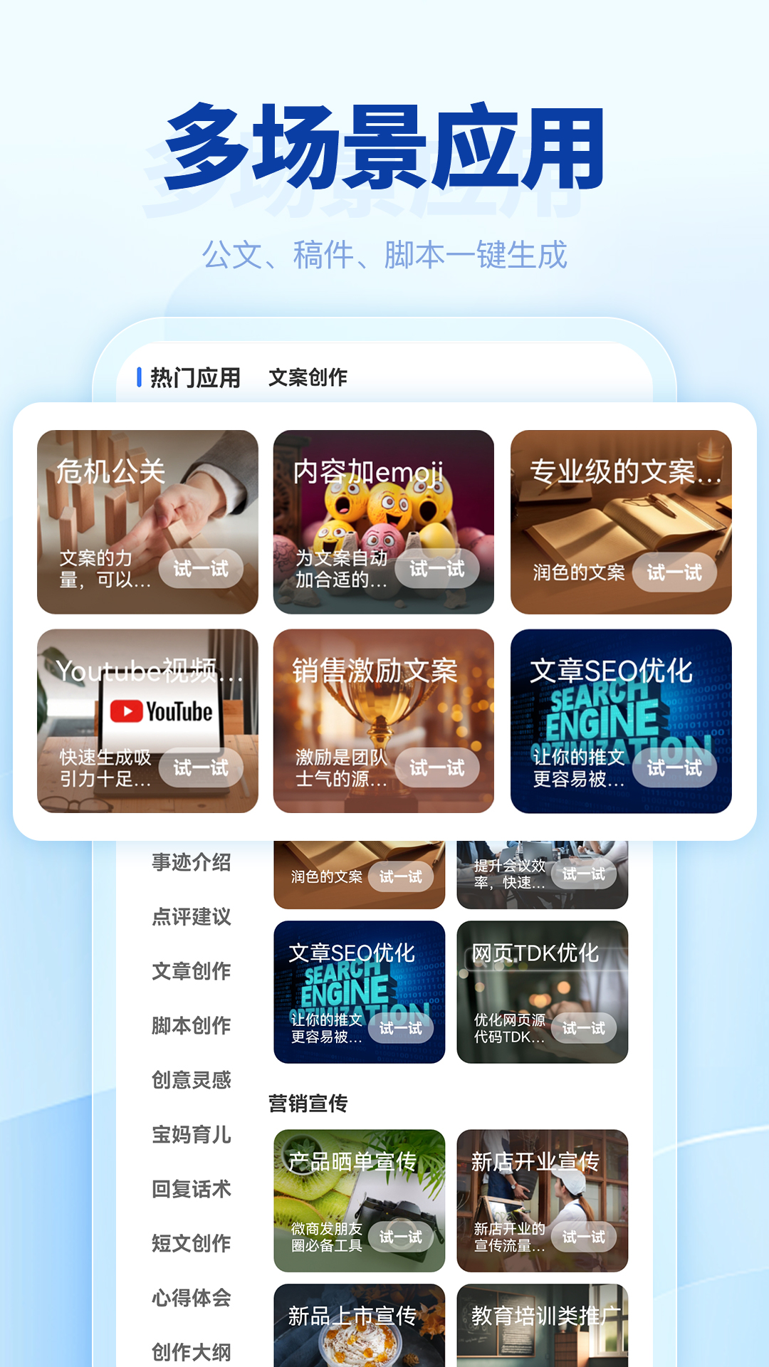 匠心AI截图