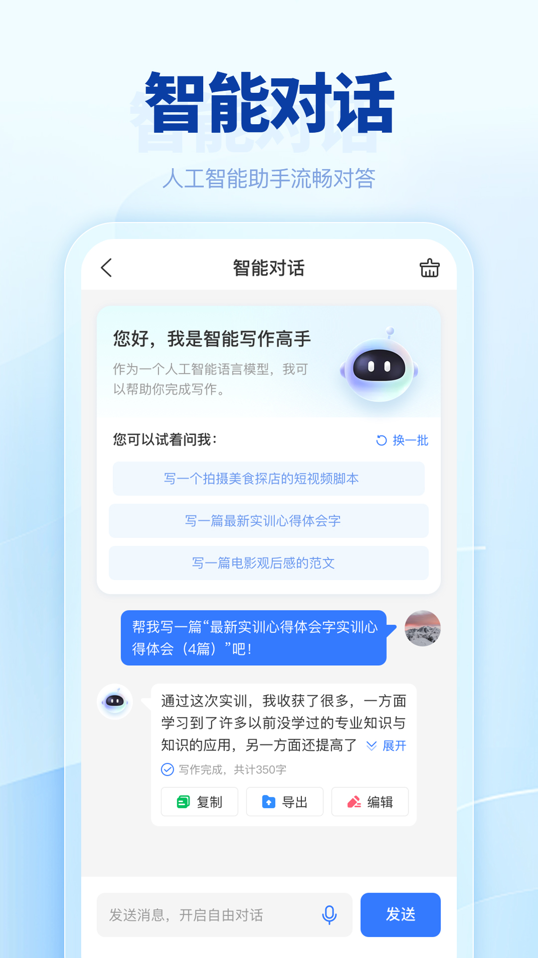 匠心AI截图