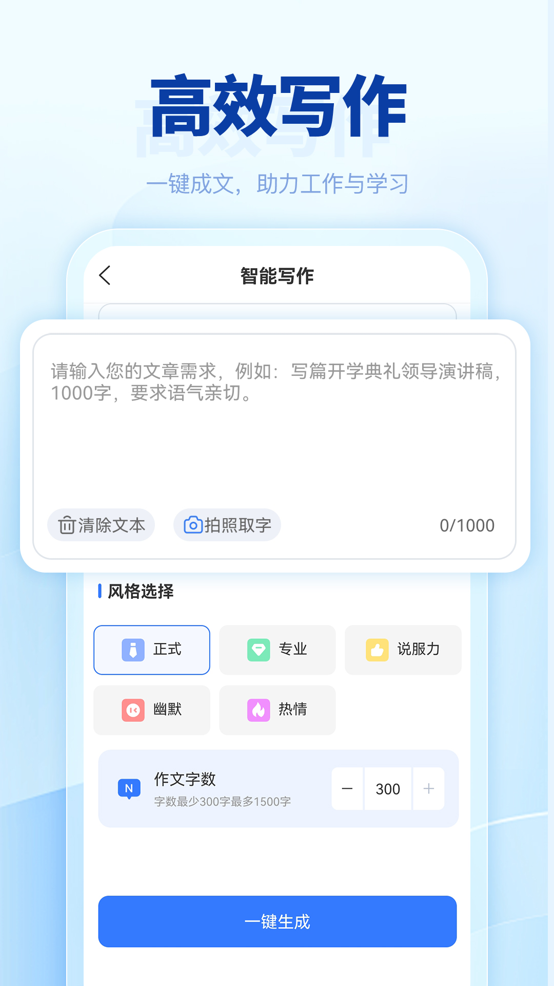 匠心AI截图