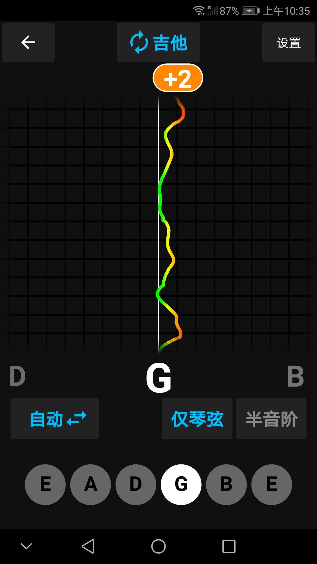 精灵调音器截图